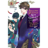Associate Professor Akira Takatsuki's Conjecture, Vol. 4 (Light Novel): Thus, the Gates to the Spirit Realm Open Volume 4