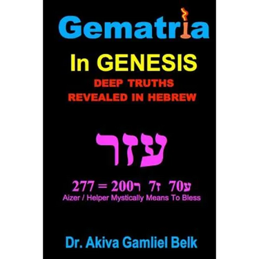 Gematria Azer - A Taste Of Torah From Genesis