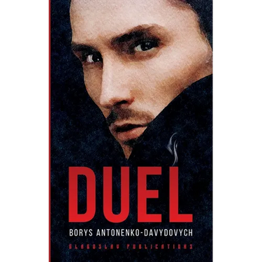 Duel
