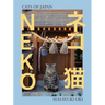 Neko: Cats of Japan