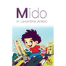 Mido: In Levantine Arabic
