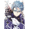 Plunderer, Vol. 2: Volume 2