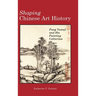 Shaping Chinese Art History: Pang Yuanji and His Painting Collection