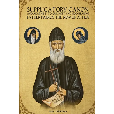 Supplicatory Canon and Akathist to our Holy and God-bearing Father Paisios the New of Athos