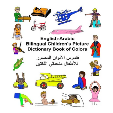 English-Arabic Bilingual Children's Picture Dictionary Book of Colors