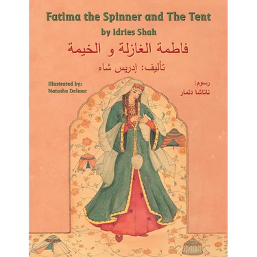 Fatima the Spinner and the Tent: English-Arabic Edition
