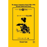 The Japanese Community in Brazil, 1908 - 1940: Between Samurai and Carnival