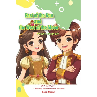 East of the Sun and the West of the Moon: A Classic Fairy Tale for Kids in Farsi and English