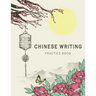 Chinese Writing Practice Book: X-Style Learning Education Chinese Language Writing Notebook Writing Skill Workbook Study Teach 120 Pages Size 8.5x11 I