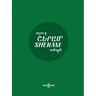 Sheram: Songs with music notation in Armenian and transliterated English lyrics