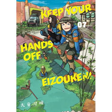 Keep Your Hands Off Eizouken! Volume 7