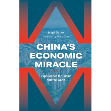 China's Economic Miracle: Experiences for Russia and the World
