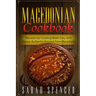 Macedonian Cookbook: Macedonian Cooking Made Easy with Classic Authentic Recipes from Macedonia ***Black & White Edition***