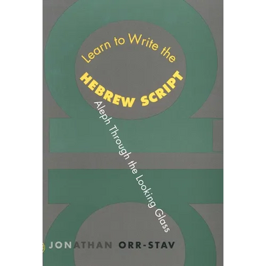 Learn to Write the Hebrew Script: Aleph Through the Looking Glass
