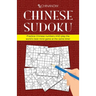 Chinese Sudoku: Practice Chinese numbers AND play the world's best mind game at the same time!