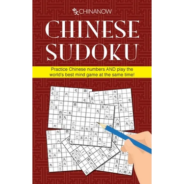 Chinese Sudoku: Practice Chinese numbers AND play the world's best mind game at the same time!