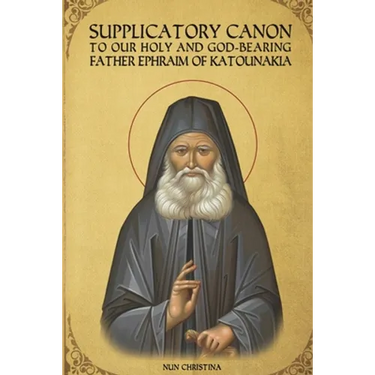 Supplicatory Canon to Saint Ephraim of Katounakia