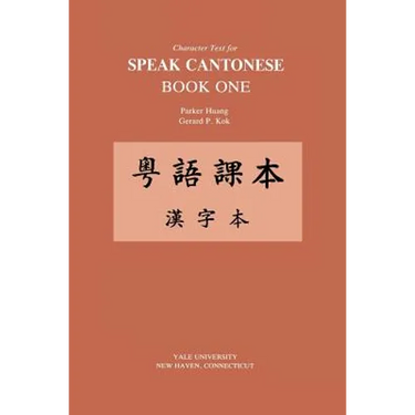 Character Text for Speak Cantonese Book One: Revised Edition