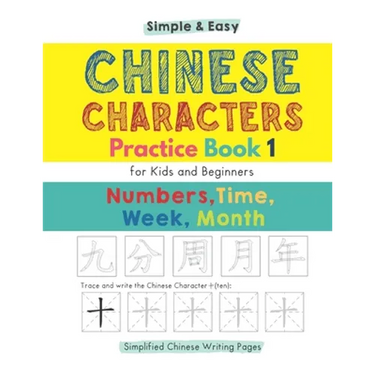 Simple & Easy Chinese Characters Practice Book 1 (Simplified Chinese) Numbers, Time, Week, Month: First Writing Workbook for Kids & Beginners
