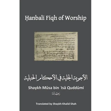 Hanbali Fiqh of WOrship