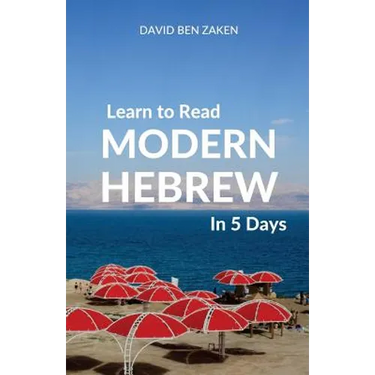 Learn to Read Modern Hebrew in 5 Days