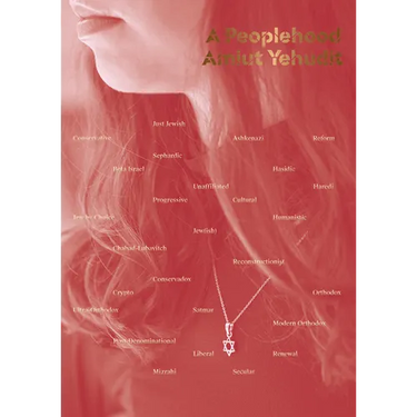 A Peoplehood, Amiut Yehudit