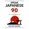 Speak Japanese in 90 Days: A Self Study Guide to Becoming Fluent