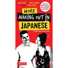 More Making Out in Japanese: Completely Revised and Expanded with New Manga Illustrations - A Japanese Language Phrase Book