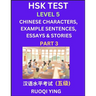HSK Test Level 5 (Part 3)- Chinese Characters, Example Sentences, Essays & Stories- Self-learn Mandarin Chinese Characters for Hanyu Shuiping Kaoshi (