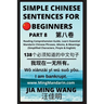 Simple Chinese Sentences for Beginners (Part 8) - Idioms and Phrases for Beginners (HSK All Levels)
