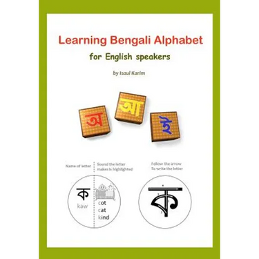 Learning Bengali Alphabet for English speakers: Teach yourself Bengali (Bangla) alphabet