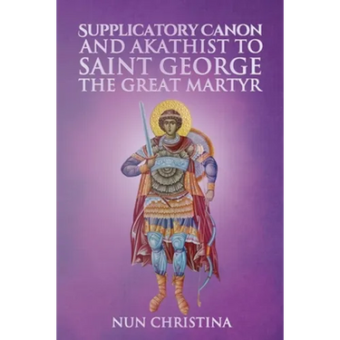 Supplicatory Canon and Akathist to Saint George the Great Martyr