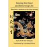 Raising the Dead and Returning Life: Emergency Medicine of the Qing Dynasty
