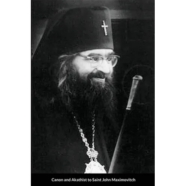 Supplicatory Canon to Saint John Maximovitch the Wonderworker