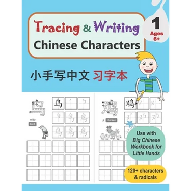Tracing & Writing Chinese Characters: Level 1, Ages 6+ (120 Characters & Radicals)