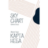 Sky Chart