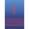 Sri Chakrasamvara Body Mandala Sadhana