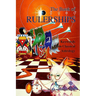 The Book of Rulerships: Keywords from Classical Astrology