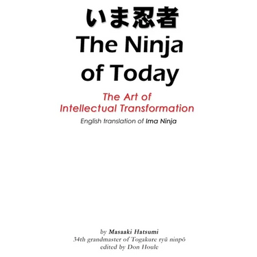 The Ninja of Today: English translation of Ima Ninja