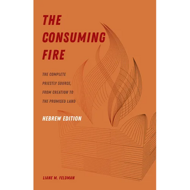 The Consuming Fire, Hebrew Edition: The Complete Priestly Source, from Creation to the Promised Land