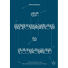 The Reformation in Economics: A Deconstruction and Reconstruction of Economic Theory