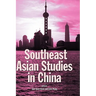 Southeast Asian Studies in China