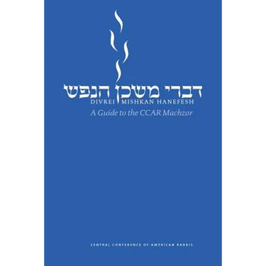 Divrei Mishkan HaNefesh: A Guide to the CCAR Machzor