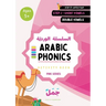 Arabic Phonics Pink Series Workbook - Step 2/5: Arabic Reading Curriculum: Read Arabic With Harakaat & Tanween