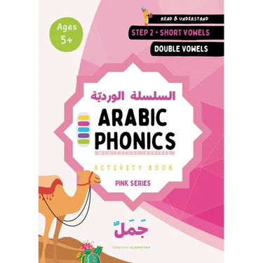 Arabic Phonics Pink Series Workbook - Step 2/5: Arabic Reading Curriculum: Read Arabic With Harakaat & Tanween