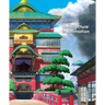 Studio Ghibli: Architecture in Animation