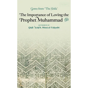 The Importance of Loving the Prophet Muhammad ﷺ (HB)