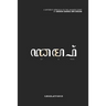 Gampang: Javanese Script Made Easy