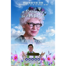 A Promise to Astrid - A True Story: Official Motion Picture Edition