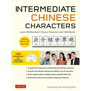 Intermediate Chinese Characters: Learn 300 Mandarin Characters and 1200 Words (Free Online Audio and Printable Flash Cards) Ideal for Hsk + AP Exam Pr